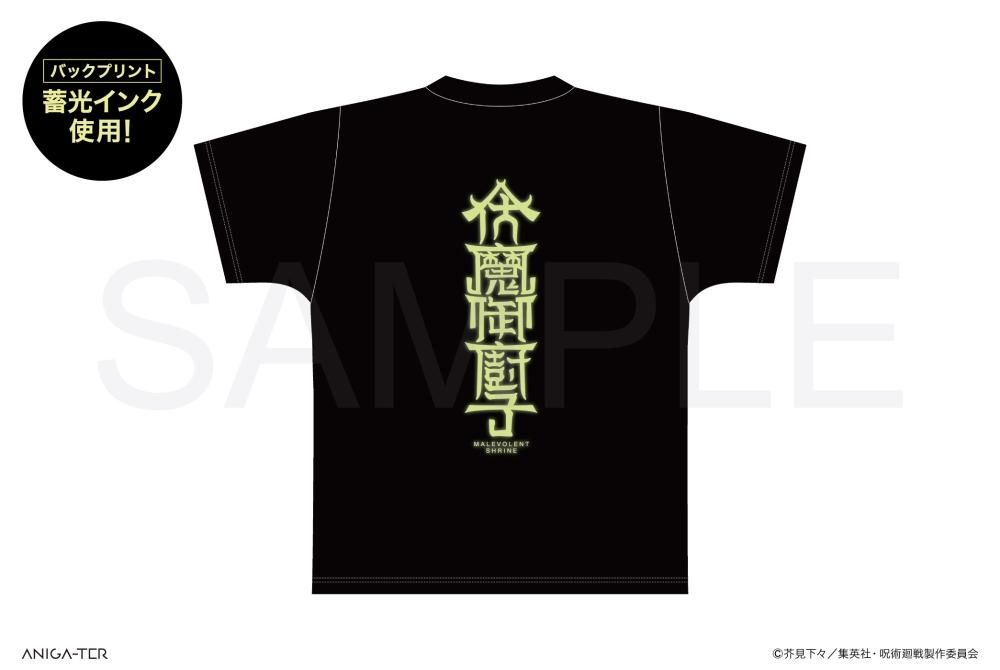 呪術廻戦 宿儺 伏魔御廚子Tシャツ<背面蓄光プリント> - ANIGA-TER 呪術廻戦 宿儺 伏魔御廚子Tシャツ<背面蓄光プリント> - ANIGA-TER