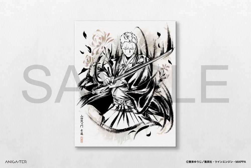 地獄楽 F3グラフィックアートキャンバス 士遠【墨絵】 - ANIGA-TER 地獄楽 F3グラフィックアートキャンバス 士遠【墨絵】 - ANIGA-TER