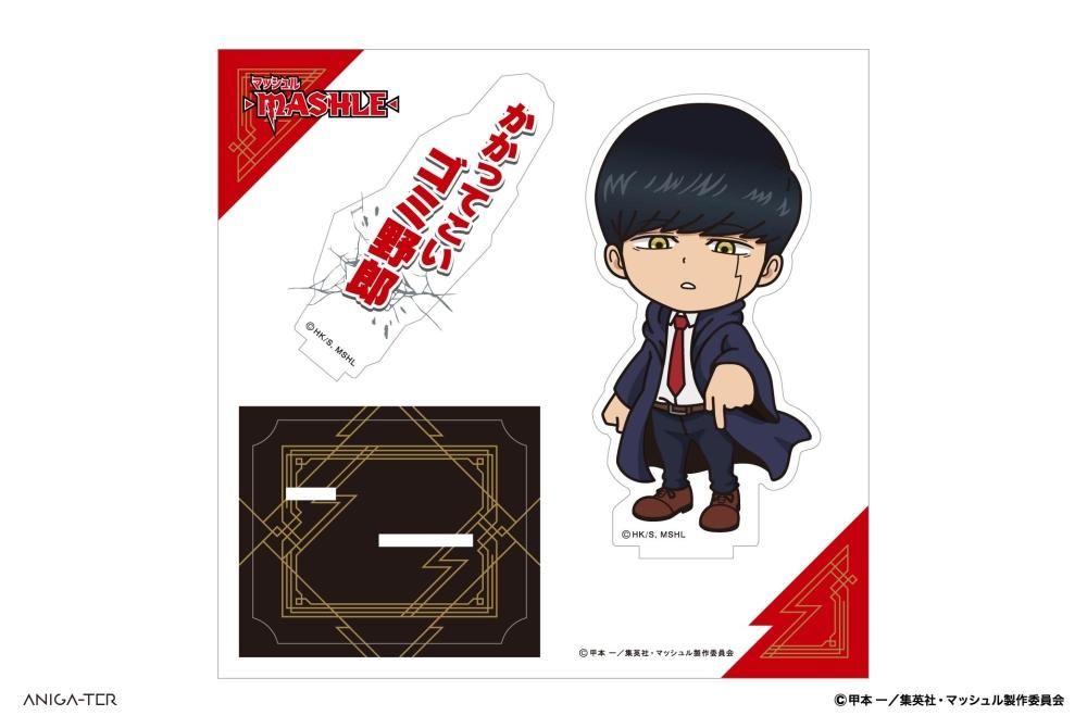 TVアニメ『マッシュル-MASHLE-』アクリルスタンド マッシュ・バーン