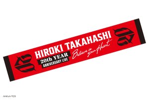 2023年12月25日お届け予定　「HIROKI TAKAHASHI 20th YEAR ANNIVERSARY LIVE Believe in your Heart」マフラータオル