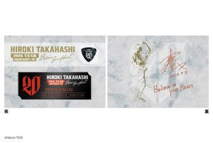 2023年12月25日お届け予定　「HIROKI TAKAHASHI 20th YEAR ANNIVERSARY LIVE Believe in your Heart」メモリアルチケット&ピックセット