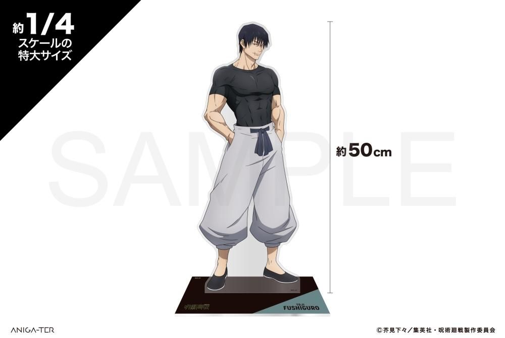 呪術廻戦 懐玉・玉折 1/4スケール 特大アクリルフィギュア 伏黒 呪術廻戦 懐玉・玉折 1/4スケール 特大アクリルフィギュア 伏黒