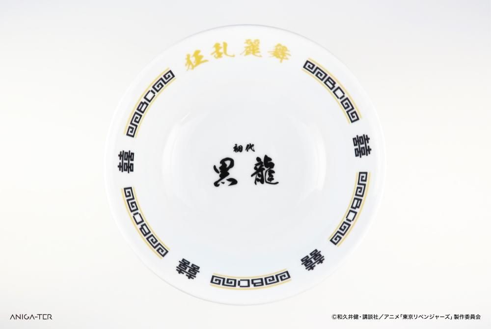 TVアニメ『東京リベンジャーズ』 初代黒龍総長の器 - ANIGA-TER