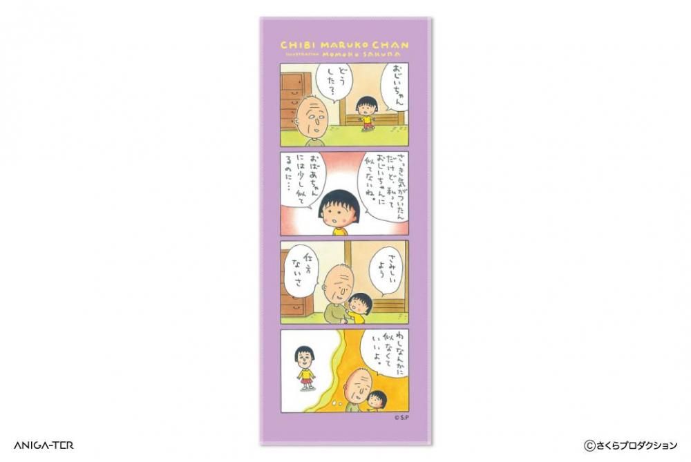 4コマちびまる子ちゃん 漫画 全巻セット さくらももこ 狭かっ 4コマちびまる子ちゃん 漫画 全巻セット さくらももこ 狭かっ