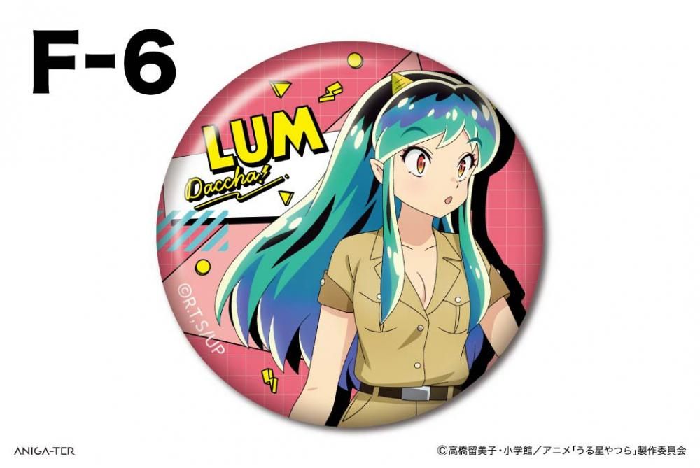 TVアニメ「うる星やつら」 47種缶バッジ ラム F(バラ売り