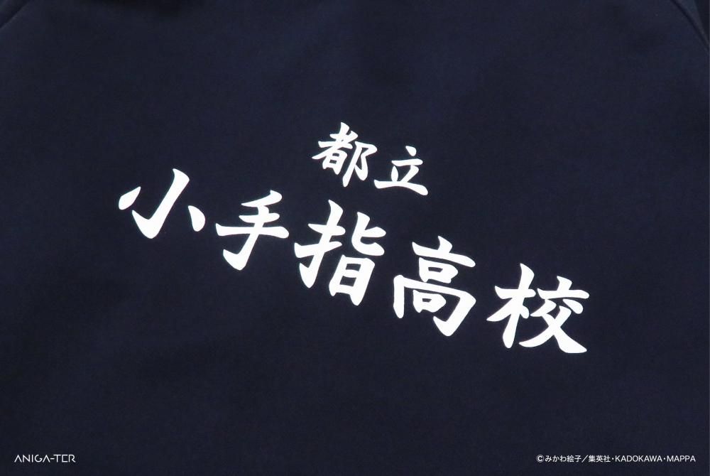TVアニメ「忘却バッテリー」 都立小手指高校イメージジャージ 清 TVアニメ「忘却バッテリー」 都立小手指高校イメージジャージ 清