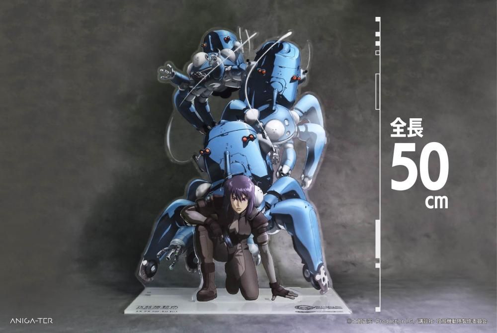 TVアニメ『攻殻機動隊 STAND ALONE COMPLEX』 メガビッグ