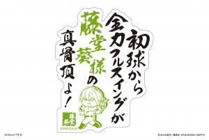 忘却バッテリー ジャージ 都立小手指高校 千早瞬平 ネイビー L