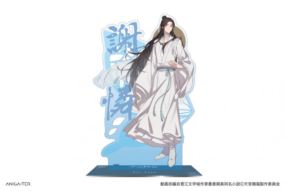 今年人気のブランド品や アニメ「天官賜福 貮」 アクセサリースタンド 謝憐 - ANIGA-TER タオル