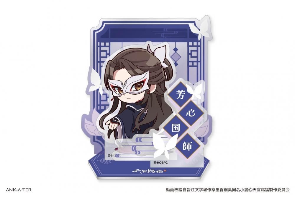 天官賜福 アクリルスタンド Amazon.co.jp: 月見竹取 天官賜福 てんかんしふく アクリル