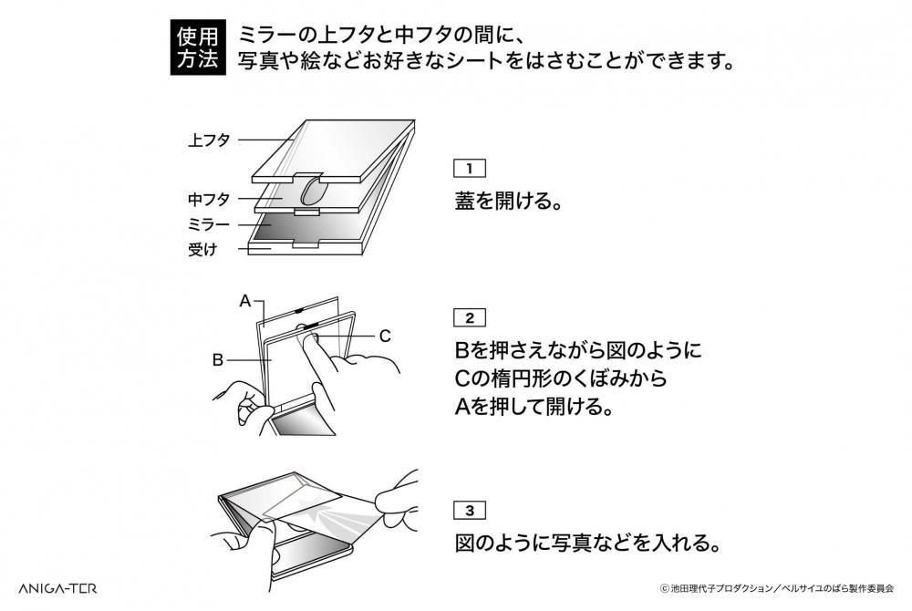 劇場アニメ『ベルサイユのばら』 カスタムミラー オスカル・フランソワ