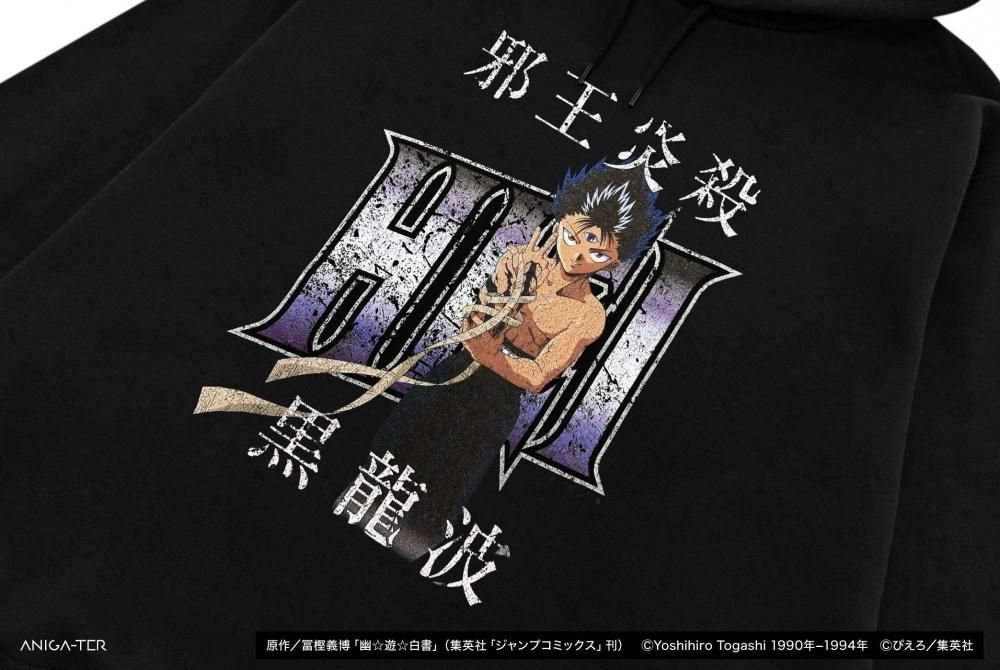 2025年11月中旬頃より順次発送予定 TVアニメ『幽☆遊☆白書