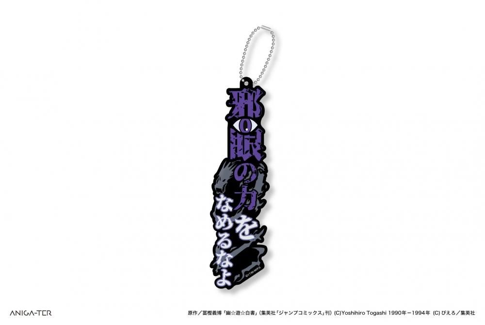 レア　呪術廻戦　真人　セリフアクリルキーホルダー Amazon.co.jp: 呪術廻戦 セリフ アクリルキーホルダー 真人