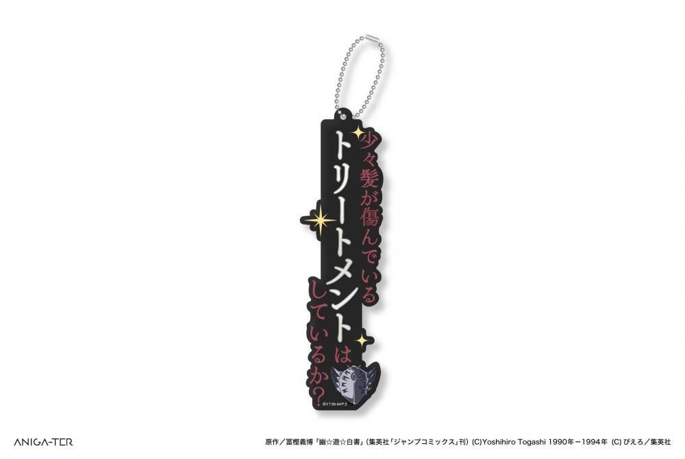 2025年11月中旬頃より順次発送予定 TVアニメ『幽☆遊☆白書