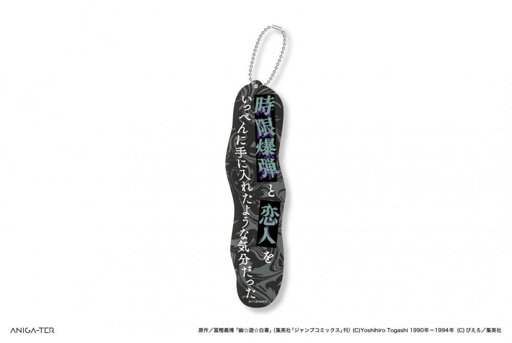 レア　呪術廻戦　真人　セリフアクリルキーホルダー 呪術廻戦｜アクリルキーホルダー（真人）