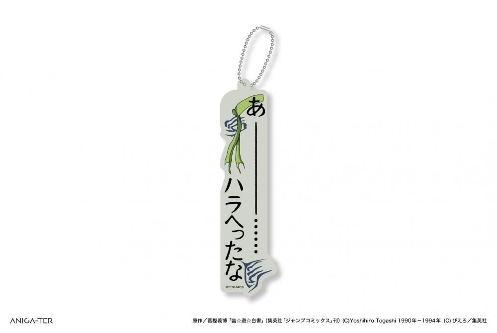 YOASOBI TERU TERU BOZU キーホルダー Teru Teru Bozu Key chain / YOASOBI ikura - メルカリ