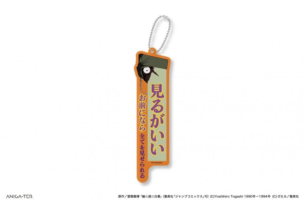 レア　呪術廻戦　真人　セリフアクリルキーホルダー 呪術廻戦｜アクリルキーホルダー（真人）