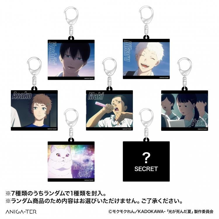 2026年1月下旬頃より順次発送予定 TVアニメ「光が死んだ夏」アクリル