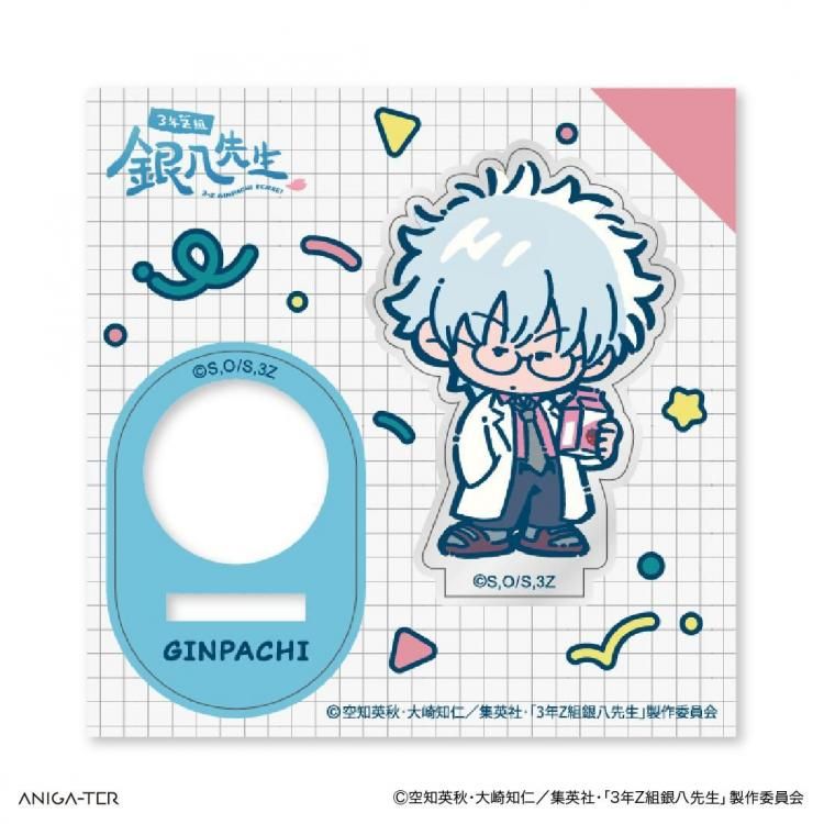 2026年1月下旬頃より順次発送予定 アニメ『3年Z組銀八先生