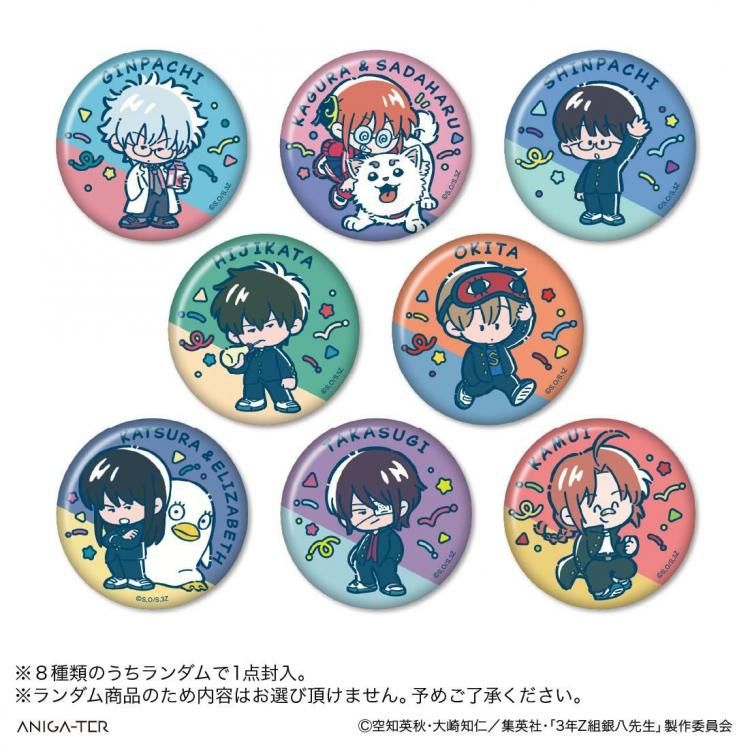 銀魂　銀八先生　缶バッジ　希少 2026年1月下旬頃より順次発送予定 アニメ『3年Z組銀八先生』缶バッジ 8