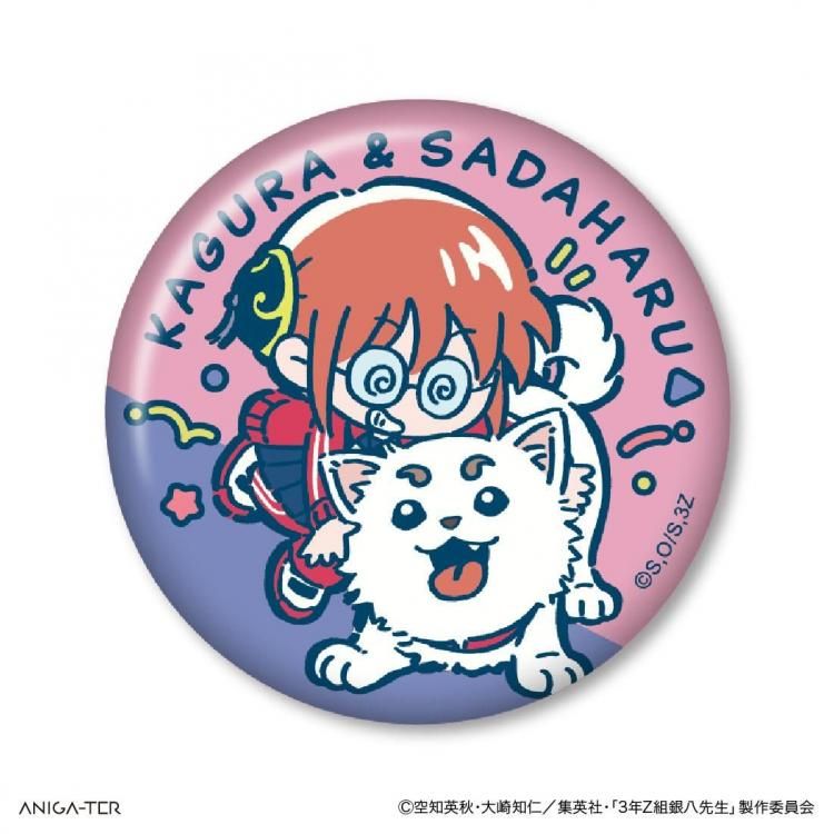 2026年1月下旬頃より順次発送予定 アニメ『3年Z組銀八先生』缶バッジ 8