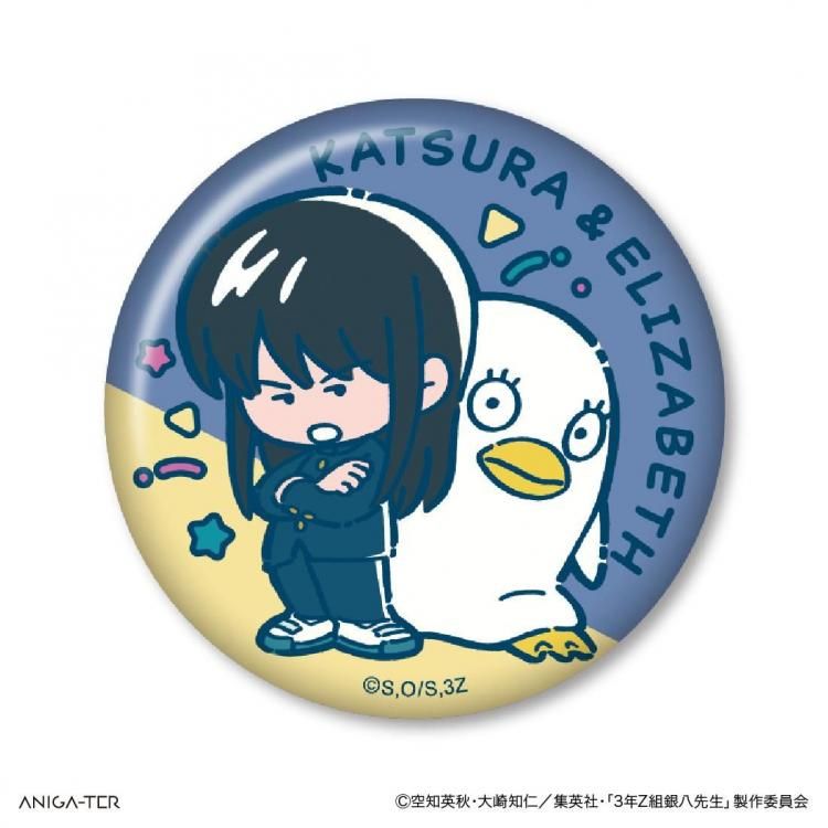 2026年1月下旬頃より順次発送予定 アニメ『3年Z組銀八先生』缶バッジ 8