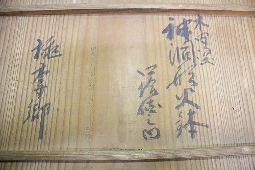 火鉢 アンティーク 供箱 漆塗 古録展 送料無料 中古 品番K12873