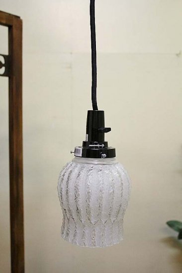 素敵なデザインの昭和レトロなガラスランプシェード 電傘 配線電球新品