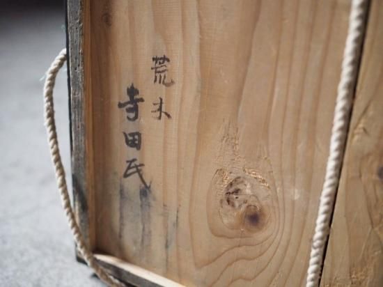 古い食品保管庫 ホカイ 外居 大正～昭和初期 箱入り 在庫2個 古