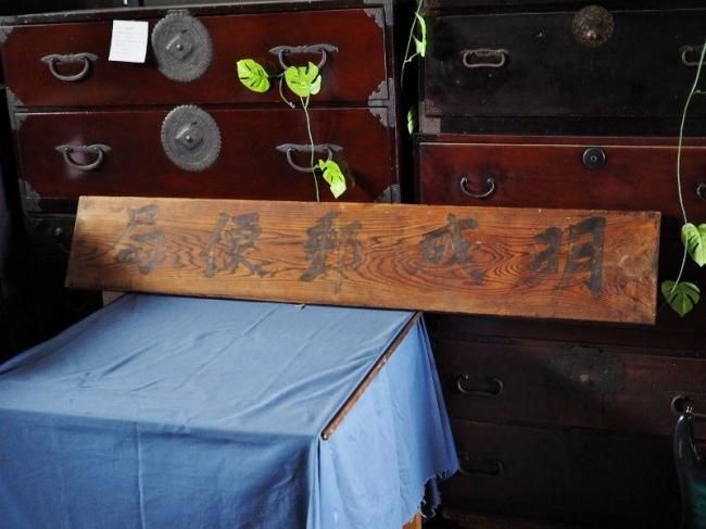 希少 今となっては存在しない?戦前の郵便局木製看板 昭和初期 古録展