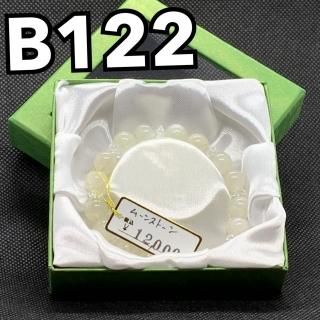  B122	ࡼ󥹥ȡ	16 cm