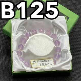 䥹 B125	ѡץ륫륻ɥˡ	16.5 cm