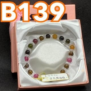 椦͡B139	ȥޥ	17 cm