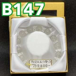 䥹͡B147	եȥ ࡼ󥹥ȡ	17.5 cm