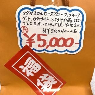Ϥޤ͡ʡ5,000A