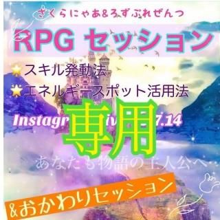 ̤͡RPG