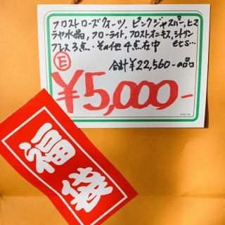 Ϥޤ͡ʡ5,000E