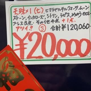 ϥ륭͡ʡ20,000S
