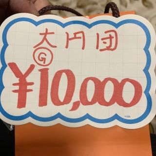 Ƥä͡ʡ10,000G
