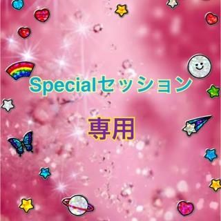 Ϥޤ͡Specialå