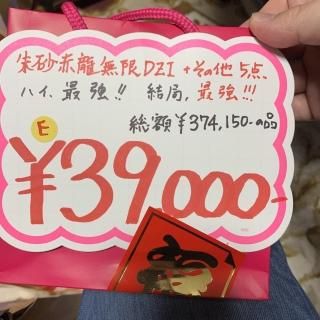 ͡륬ʡ39,000E