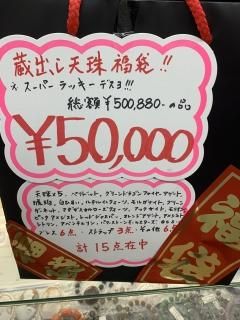 Τ͡50,000ߥ륬ʡ