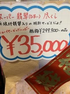 ä͡35,000ߥ륬ʡ