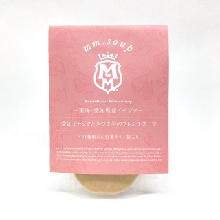 【新商品】愛知イチジクとさつま芋のフレンチスープ
