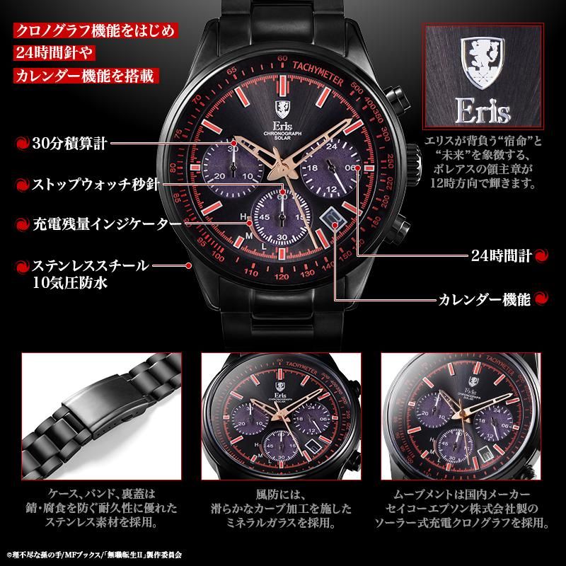 無職太郎 Mios限定1,000本＞『無職転生Ⅱ ～異世界行ったら本気だす