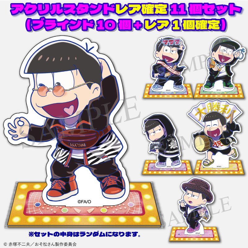 おそ松さん アクリルスタンド レトロフューチャー 一松 ジェヌー