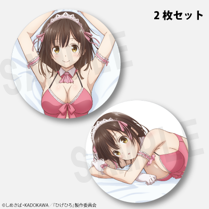 アニメ 『ひげを剃る。そして女子高生を拾う。』 荻原沙優 缶