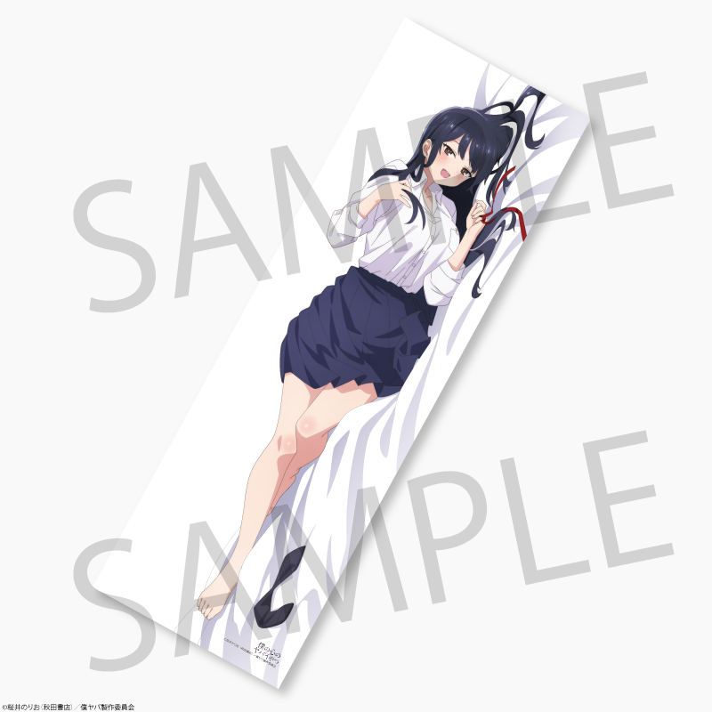 TVアニメ『僕の心のヤバイやつ』山田杏奈 抱き枕カバー 制服ver. TVアニメ『僕の心のヤバイやつ』山田杏奈 抱き枕カバー 制服ver.