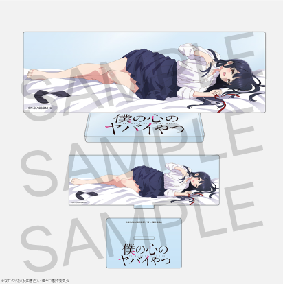 新品未開封】僕の心のヤバイやつ 山田杏奈 縦型アクスタ 2点