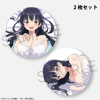 TVアニメ『僕の心のヤバイやつ』 山田杏奈 缶バッジセット パジャマver. TVアニメ『僕の心のヤバイやつ』 山田杏奈 缶バッジセット パジャマver.